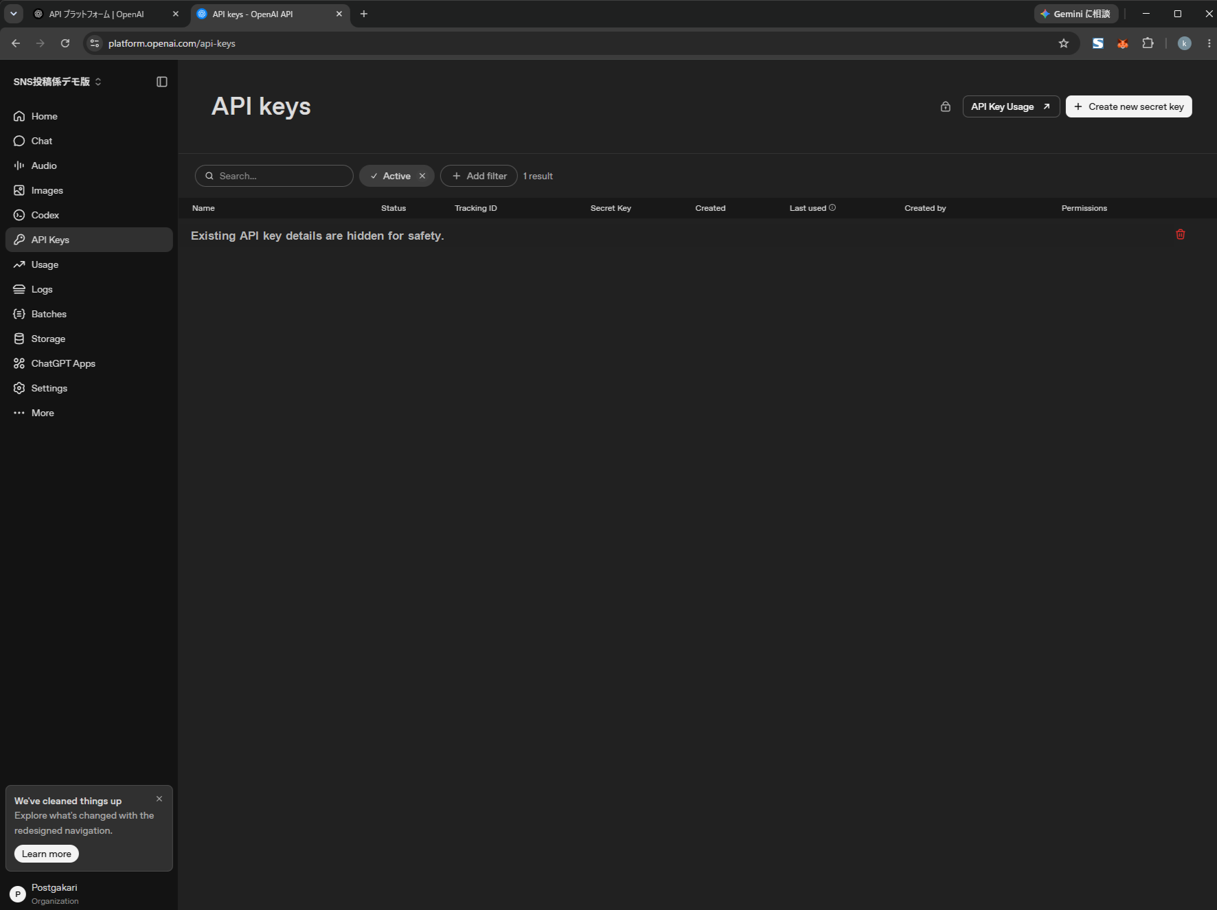 OpenAI API Keys画面