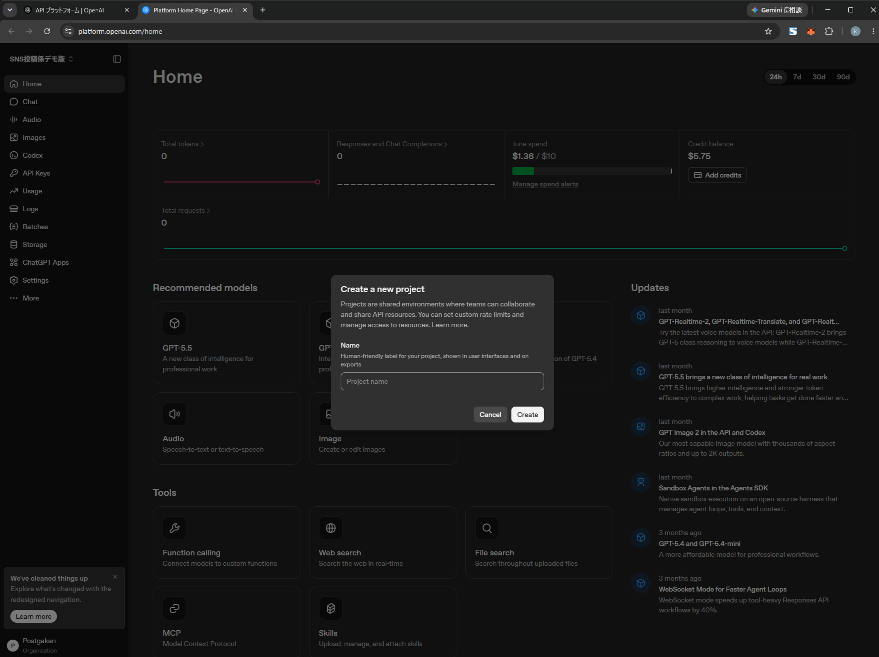 OpenAIで新規プロジェクトを作成する画面